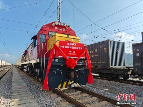 中老、中越鐵路國際冷鏈貨運班列實現雙向首發，開啟跨境運輸新篇章