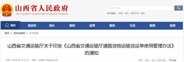 道路貨物運(yùn)輸車輛注意！11月15日起，未攜帶有效《道路運(yùn)輸證》將面臨扣車風(fēng)險(xiǎn)